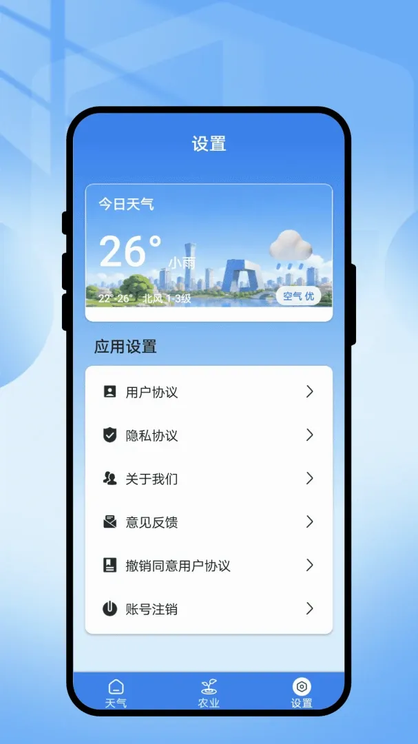 �������������ֻ���v1.0.1 �ٷ������ͼ3