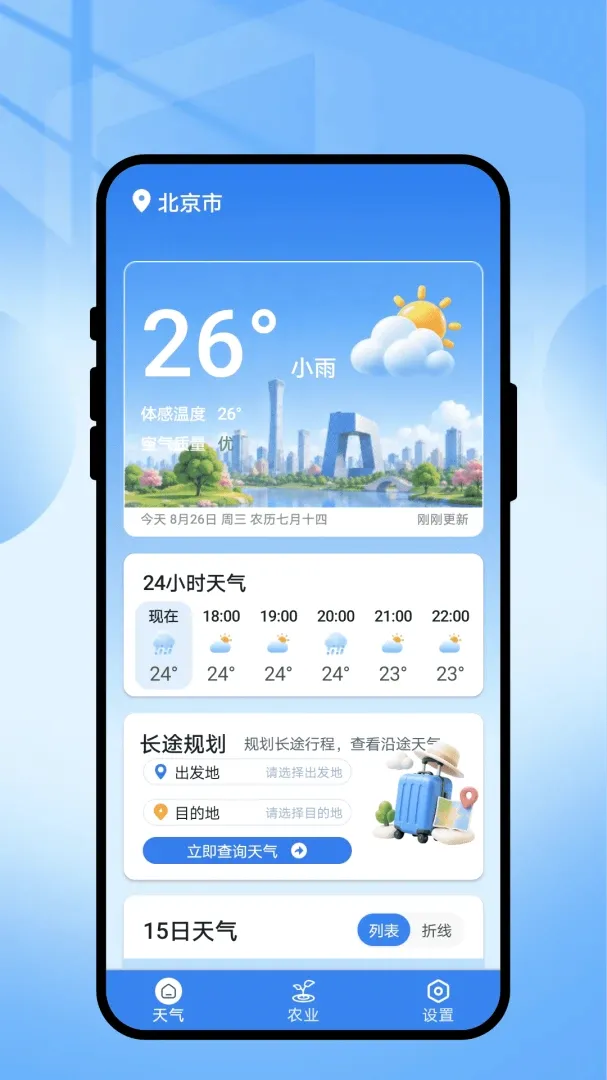 �������������ֻ���v1.0.1 �ٷ������ͼ2