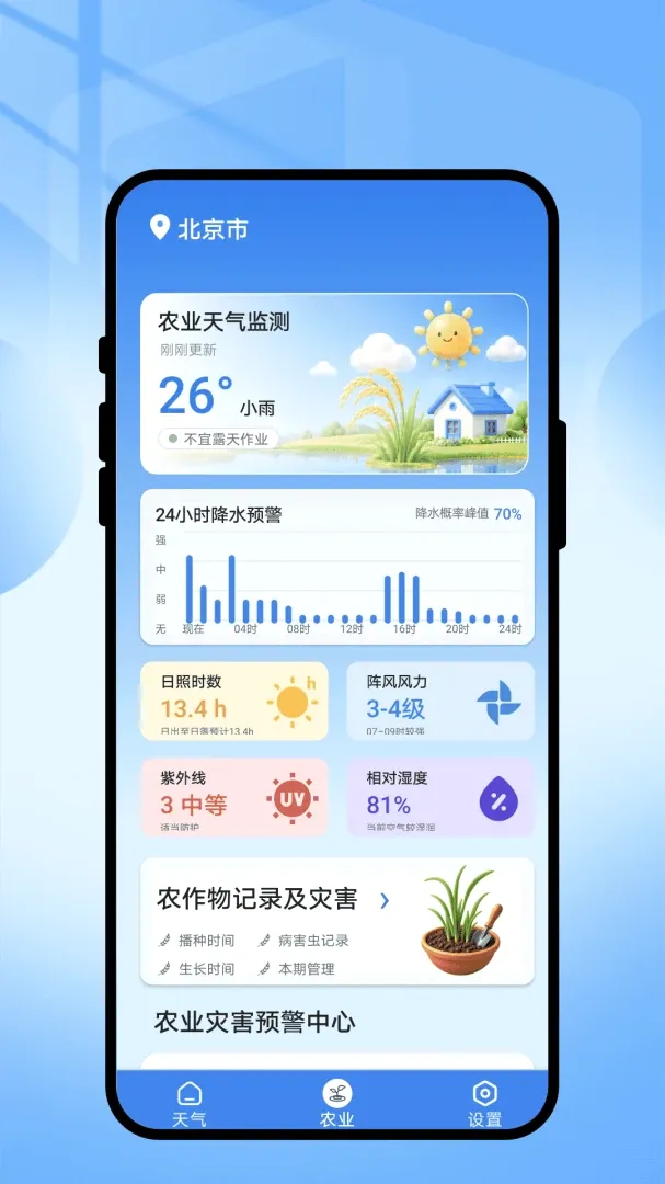 �������������ֻ���v1.0.1 �ٷ������ͼ0