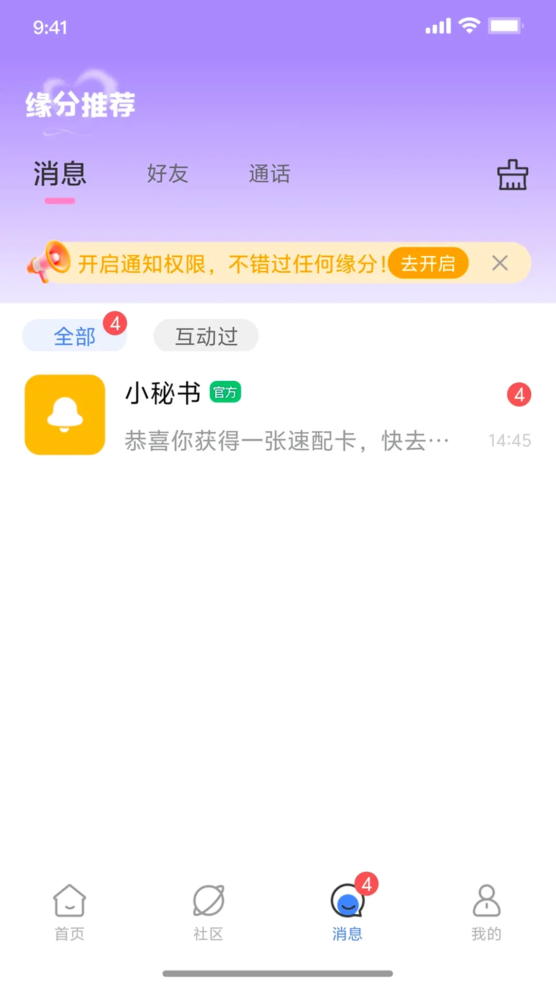 �Ѱ�(ͬ��������Ƶ����)V1.3.2 ��׿���ͼ0