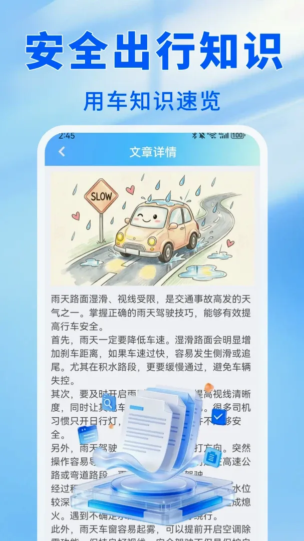 ����˳�������׿���ֻ���v1.0.1 ��׿���ͼ1