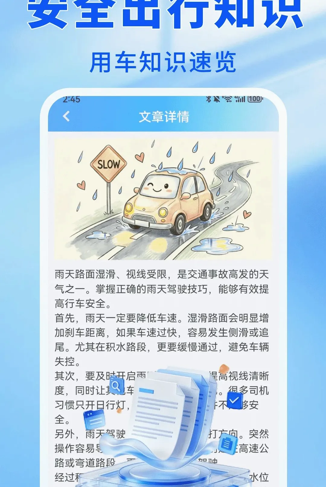 车主顺风出发安卓版手机版 车主顺风出发安卓版手机版