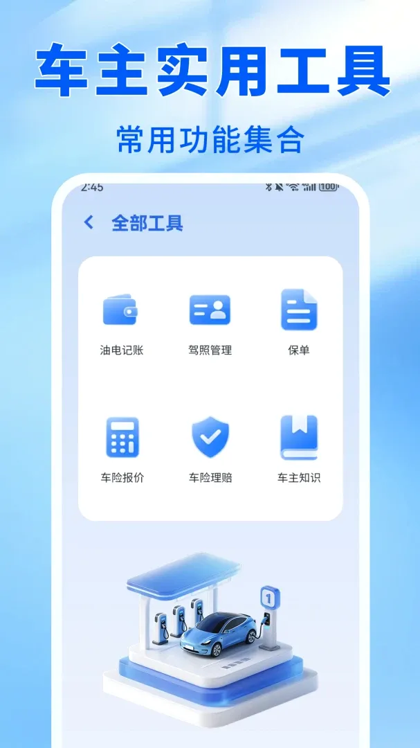 ����˳�������׿���ֻ���v1.0.1 ��׿���ͼ0