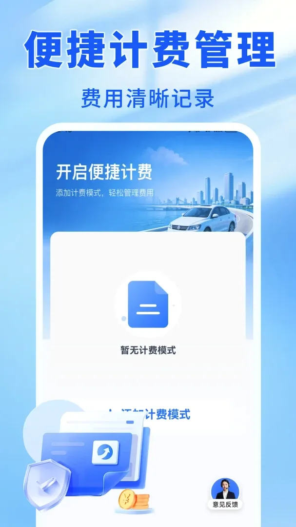 ����˳�������׿���ֻ���v1.0.1 ��׿���ͼ3