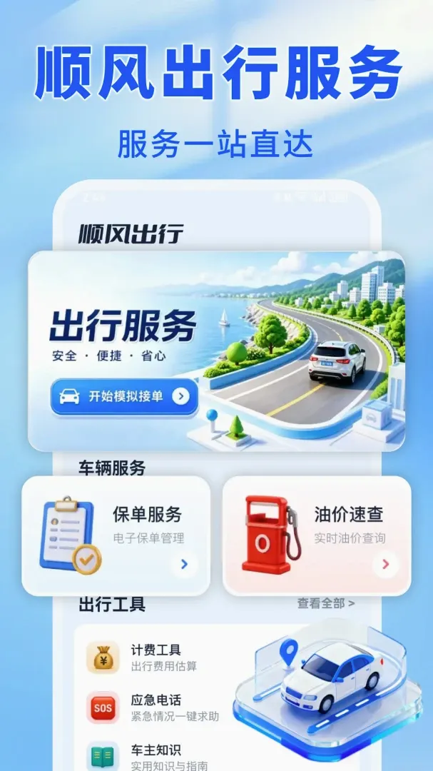 ����˳�������׿���ֻ���v1.0.1 ��׿���ͼ2