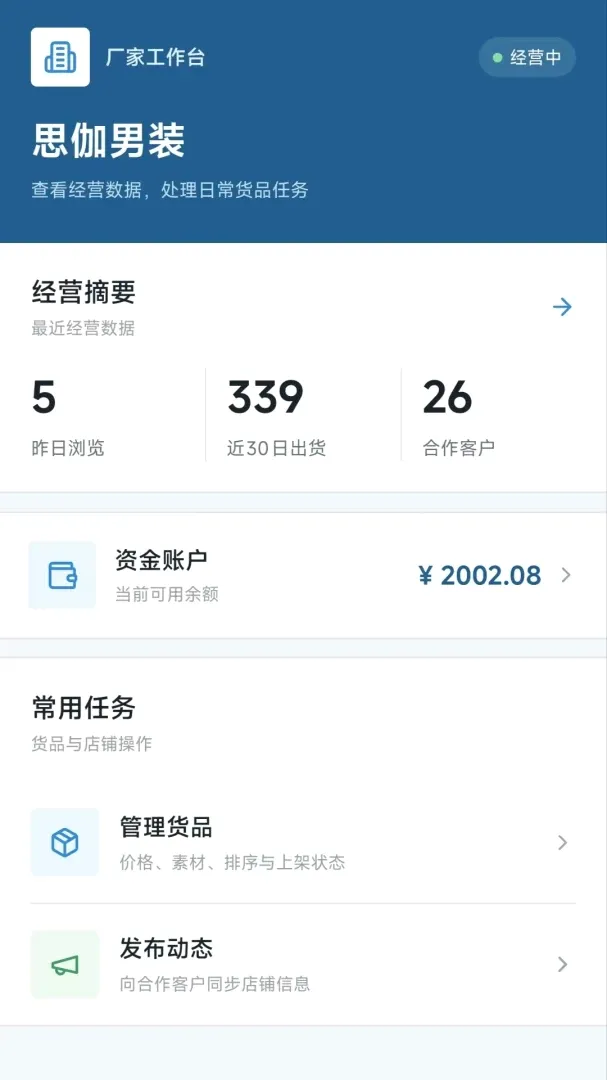Դ���㳧��(���ҷ���Ӧ��)v1.0.9 �ֻ����ͼ0