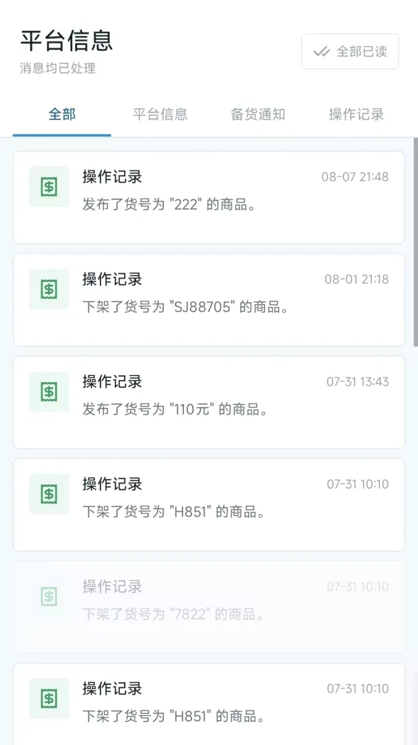Դ���㳧��(���ҷ���Ӧ��)v1.0.9 �ֻ����ͼ2