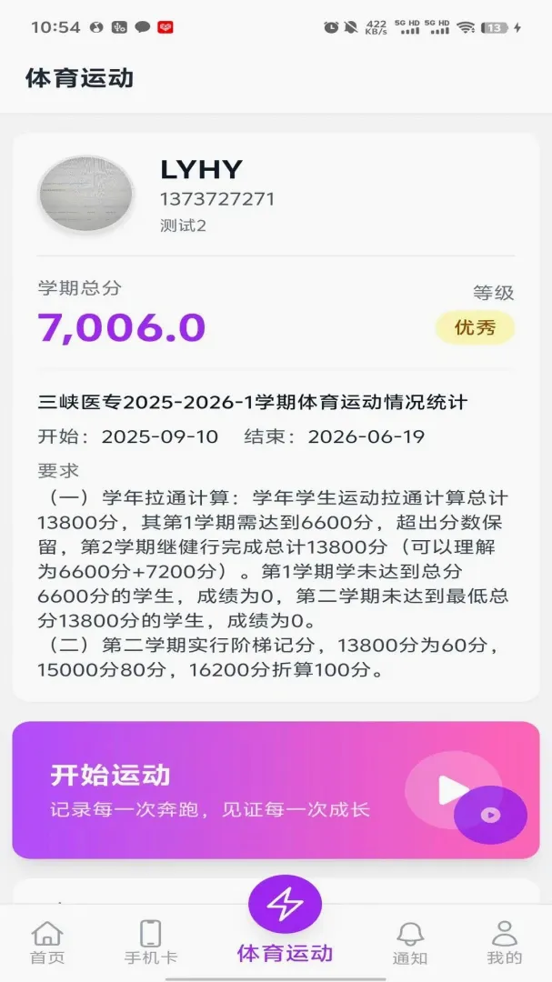 �����۽�X2026�ٷ�����v1.4.1 ��׿���ͼ0