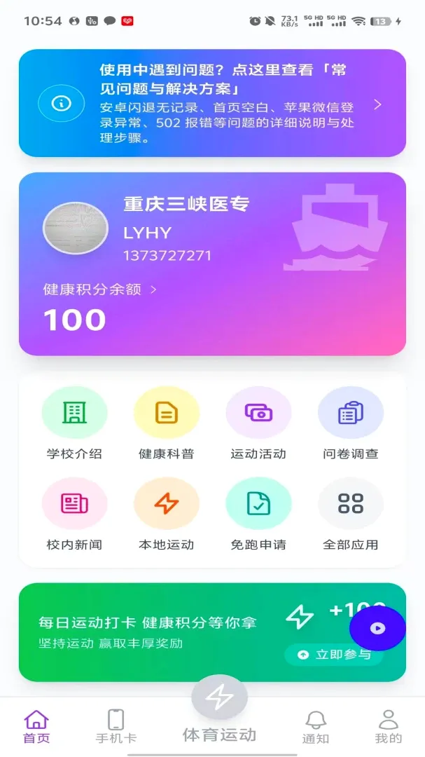 �����۽�X2026�ٷ�����v1.4.1 ��׿���ͼ3