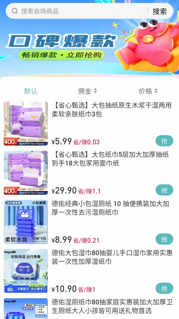 �����ѡ(�����ȼ۹���)v5.0.0 ��׿���ͼ1