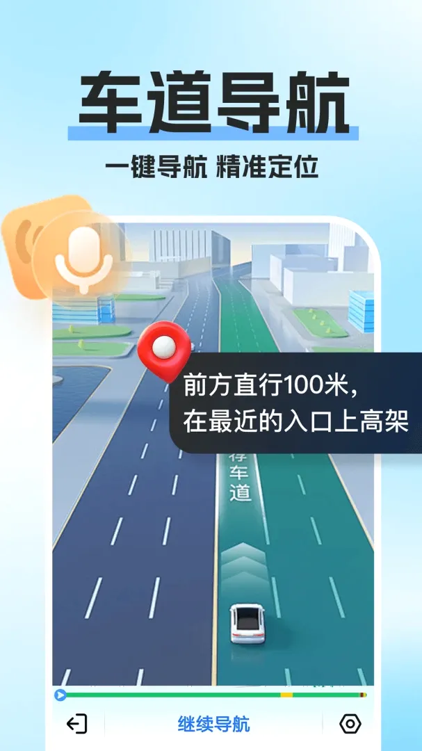 �߾�������ͼ(��׼��������)v1.0.1 �ٷ������ͼ2