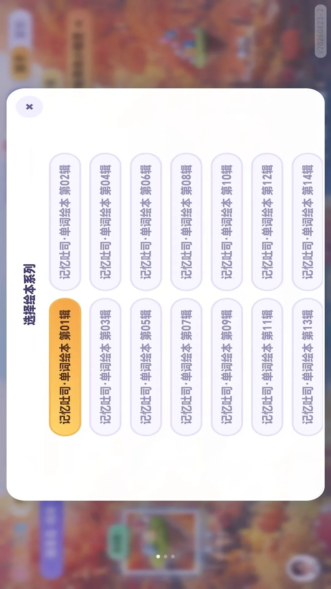 驯词奇遇岛(英语学习游戏) 驯词奇遇岛(英语学习游戏)