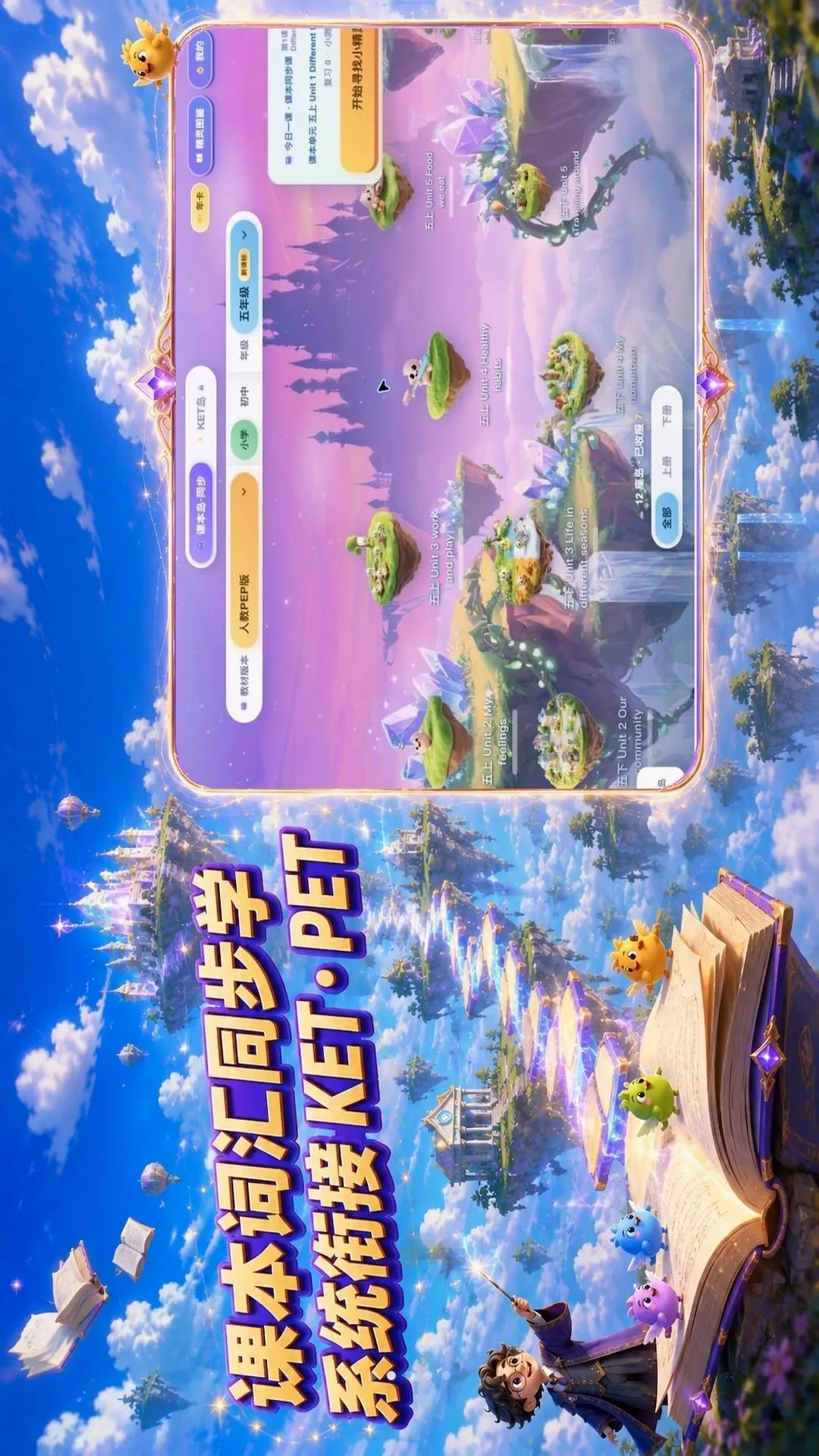 ѱ��������(Ӣ��ѧϰ��Ϸ)v1.3 �ֻ����ͼ2