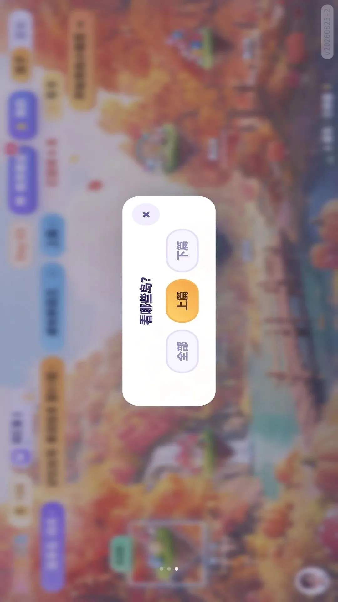 ѱ��������(Ӣ��ѧϰ��Ϸ)v1.3 �ֻ����ͼ0