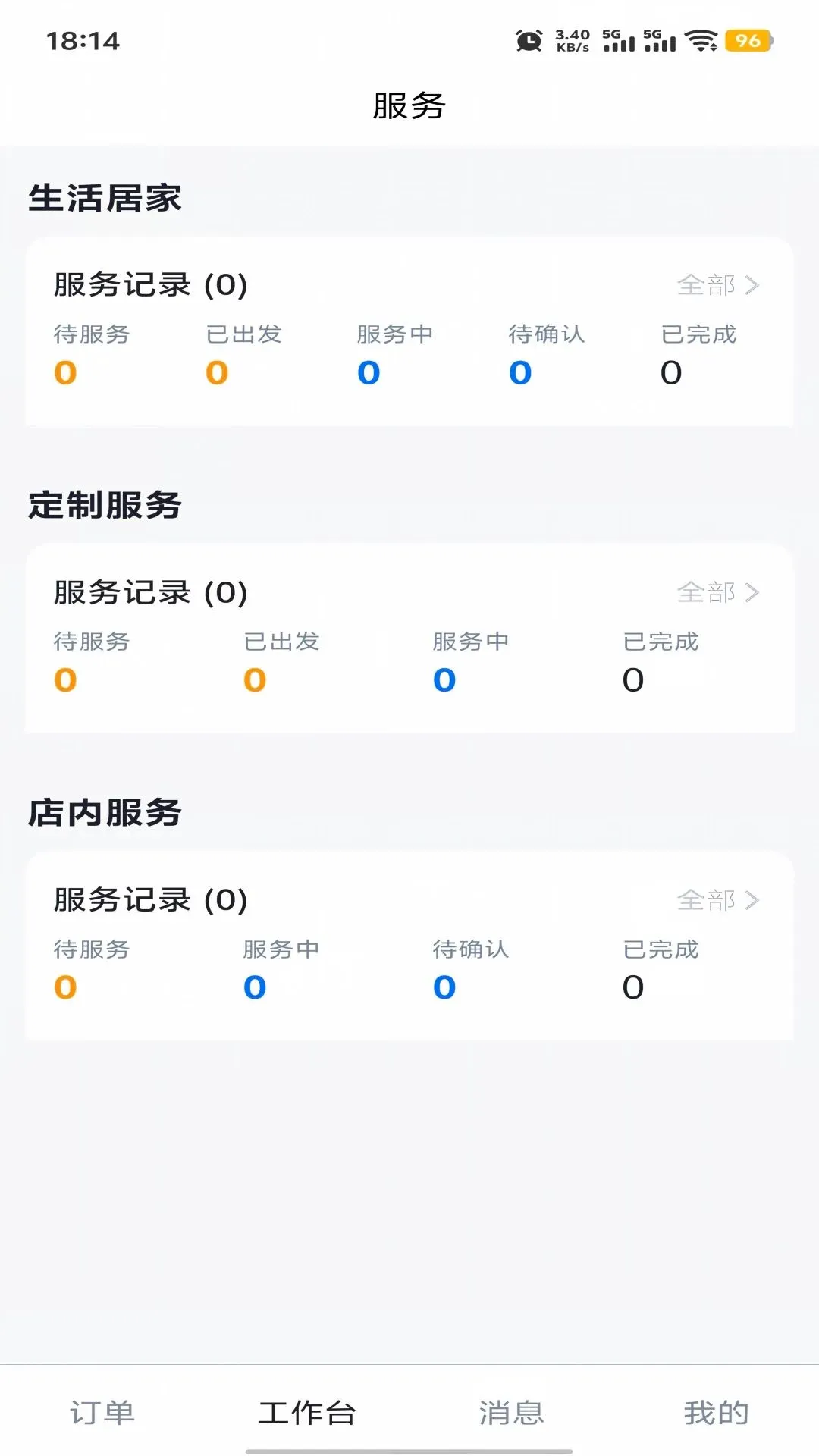 ��������վ(���Ϸ��񹤾�)v1.0.8 ��Ѱ��ͼ2
