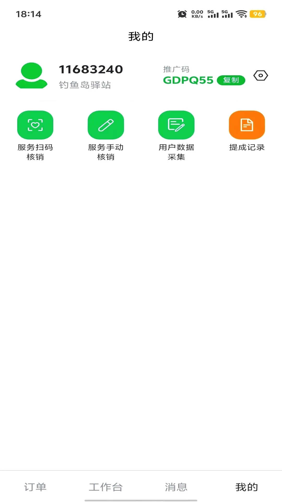 ��������վ(���Ϸ��񹤾�)v1.0.8 ��Ѱ��ͼ3