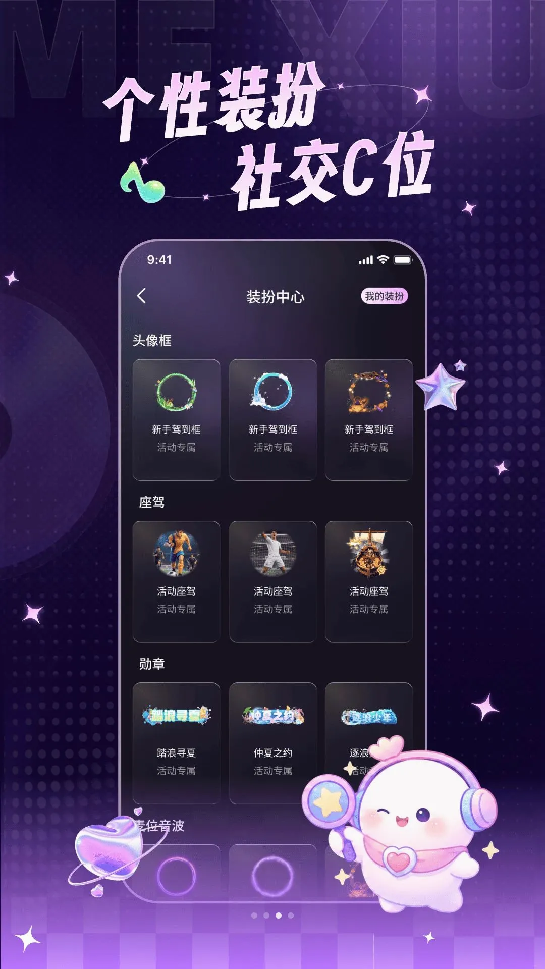 ME�������ֻ���v3.0.31 ��׿���ͼ2