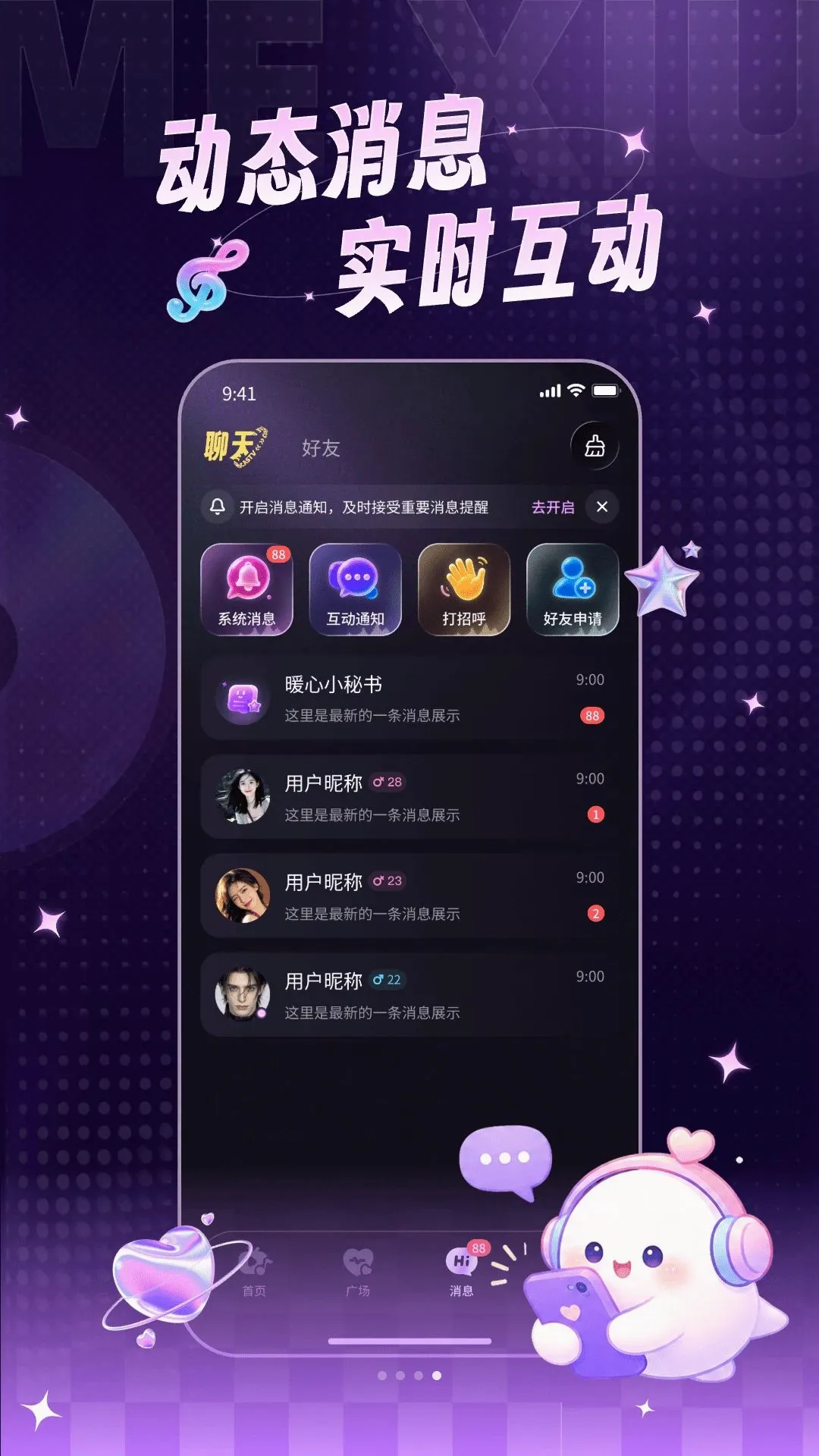 ME�������ֻ���v3.0.31 ��׿���ͼ1