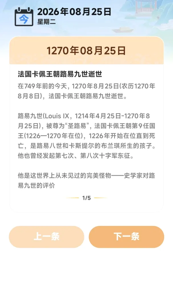 ����ʵʱ׼2026�ٷ����°汾v1.0.00.00 ��Ѱ��ͼ1