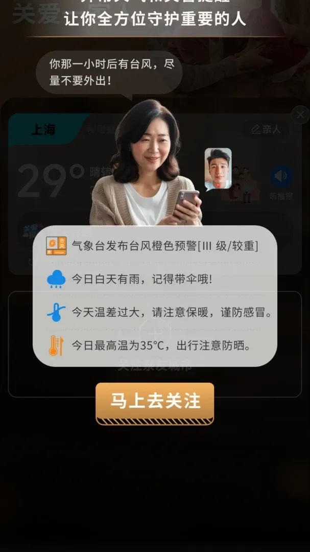 ����ʵʱ׼2026�ٷ����°汾v1.0.00.00 ��Ѱ��ͼ3