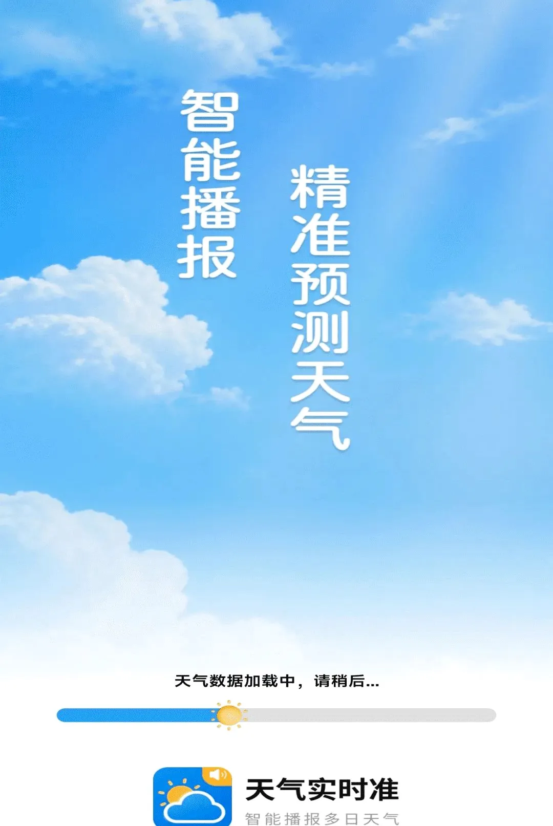 天气实时准2026官方最新版本 天气实时准2026官方最新版本