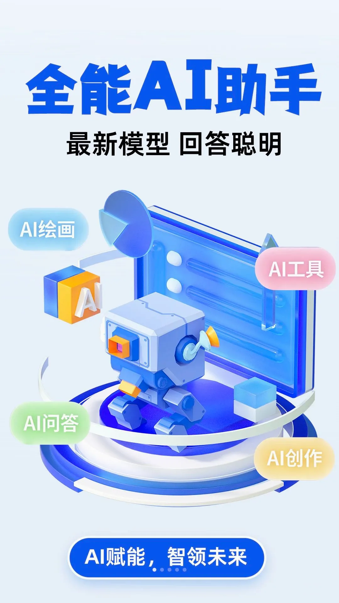 ���AIȫ������(�����ʴ𹤾�)v1.0.2 ��Ѱ��ͼ2