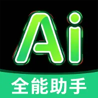 ���AIȫ������(�����ʴ𹤾�)