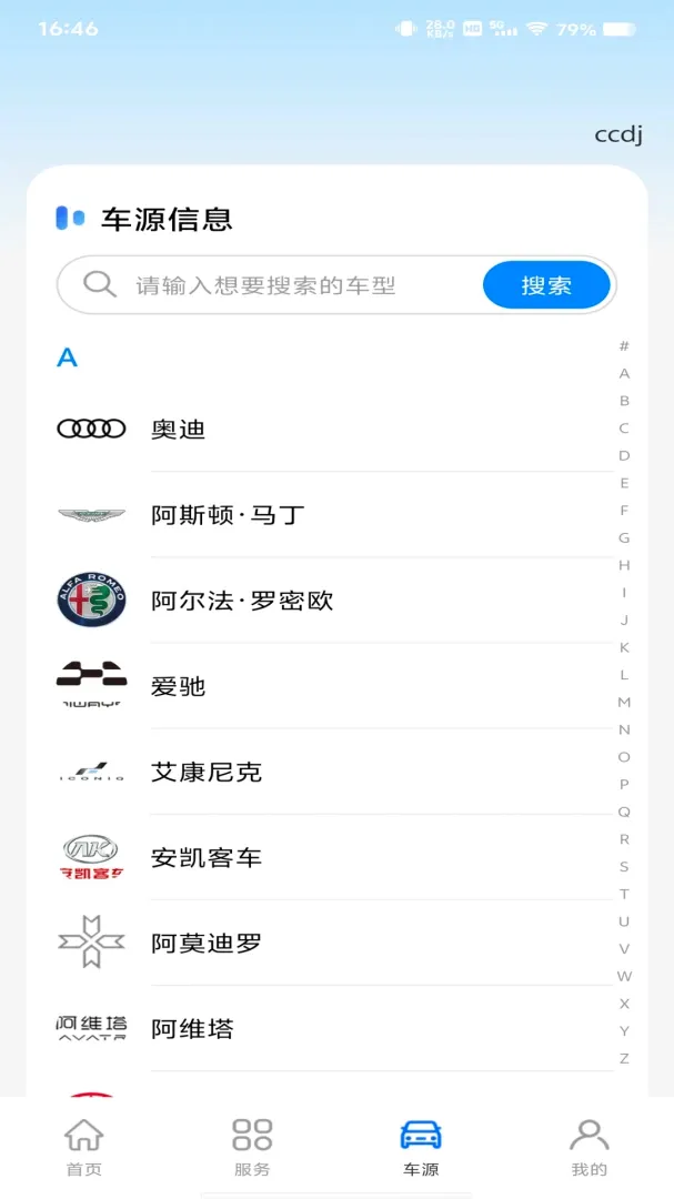 中安车主服务(车主服务软件) 中安车主服务(车主服务软件)
