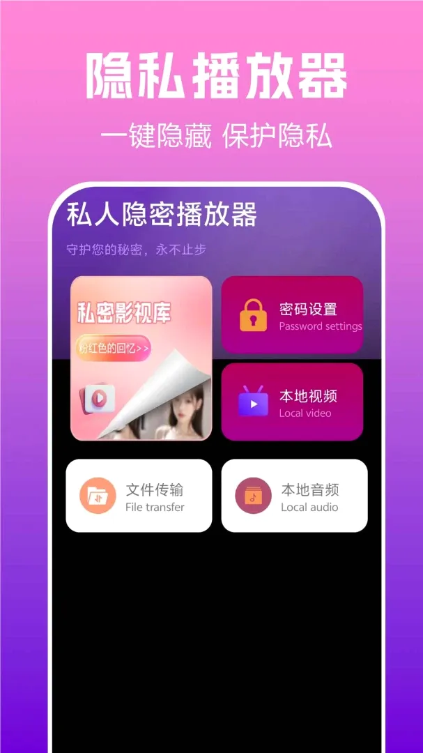 ˽��ȫ��player��׿���ֻ���v1.0.0.2a-M �ٷ������ͼ0