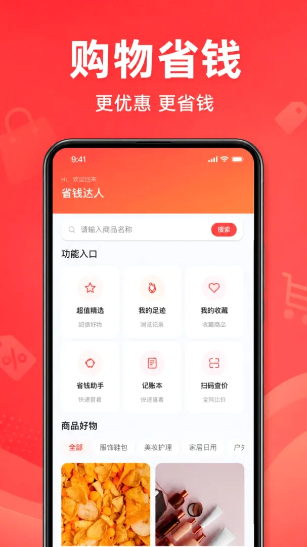 ƴƴʡǮ�̳�(����ͼۼ���)v1.0.1.1002 ��׿���ͼ0