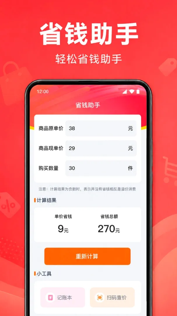 ƴƴʡǮ�̳�(����ͼۼ���)v1.0.1.1002 ��׿���ͼ1