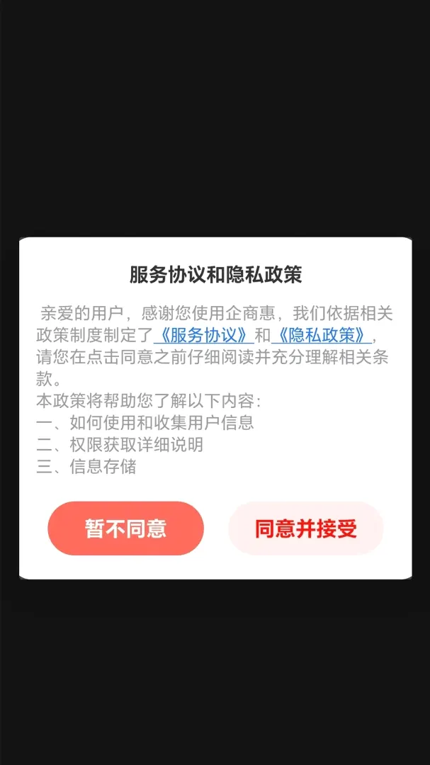 ���̻������ֻ���v1.2.5 ��Ѱ��ͼ3