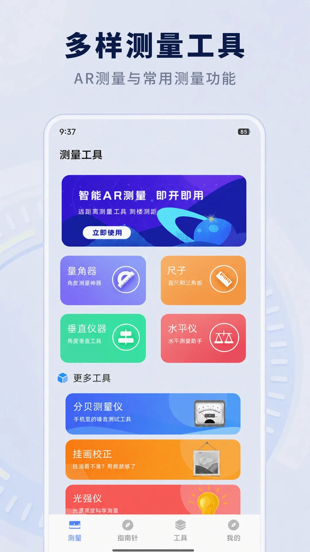 AR�����ֻ�����2026�ٷ�����v3.0.1 ��׿���ͼ1