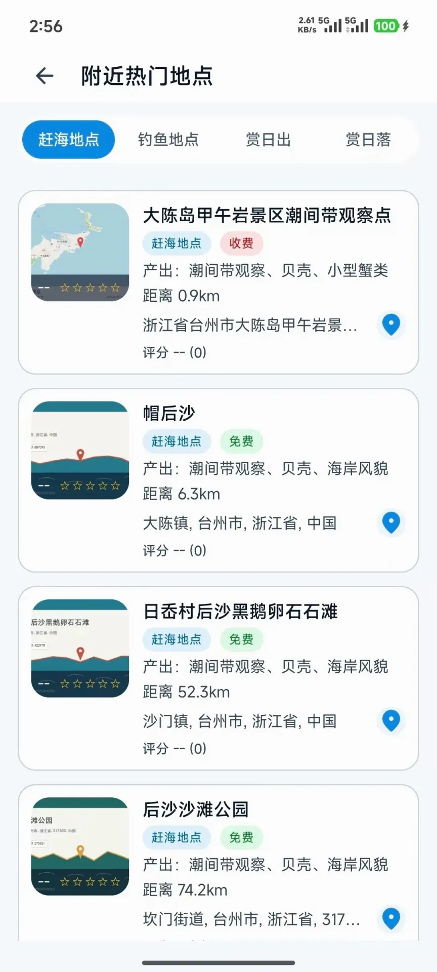 �Ϻ���(���ܸϺ�Ӧ��)v1.0.8 �ٷ������ͼ3
