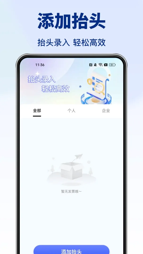���˷�Ʊ����2026�ٷ�����v1.0.3 ��׿���ͼ0