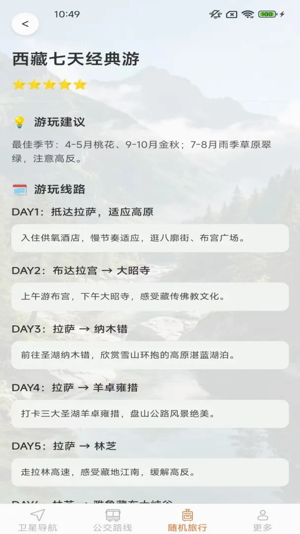 ���о�׼��λ��ͼ(����Ӧ�ù���)v2.1.6.3 ��׿���ͼ1