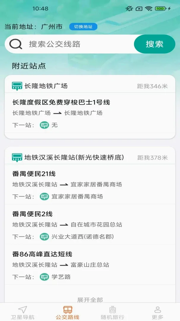 ���о�׼��λ��ͼ(����Ӧ�ù���)v2.1.6.3 ��׿���ͼ2