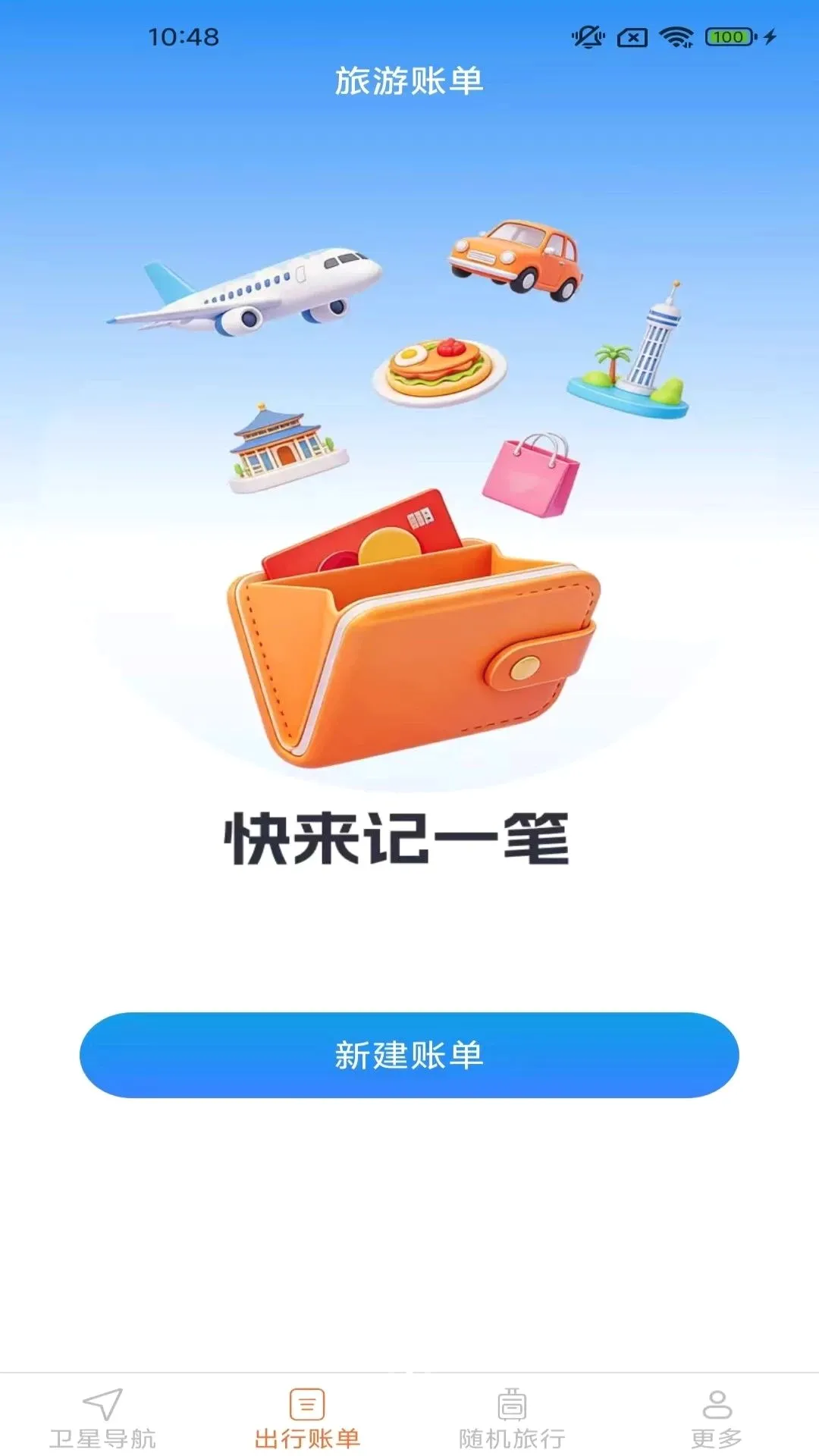 ���о�׼��λ��ͼ(����Ӧ�ù���)v2.1.6.3 ��׿���ͼ3