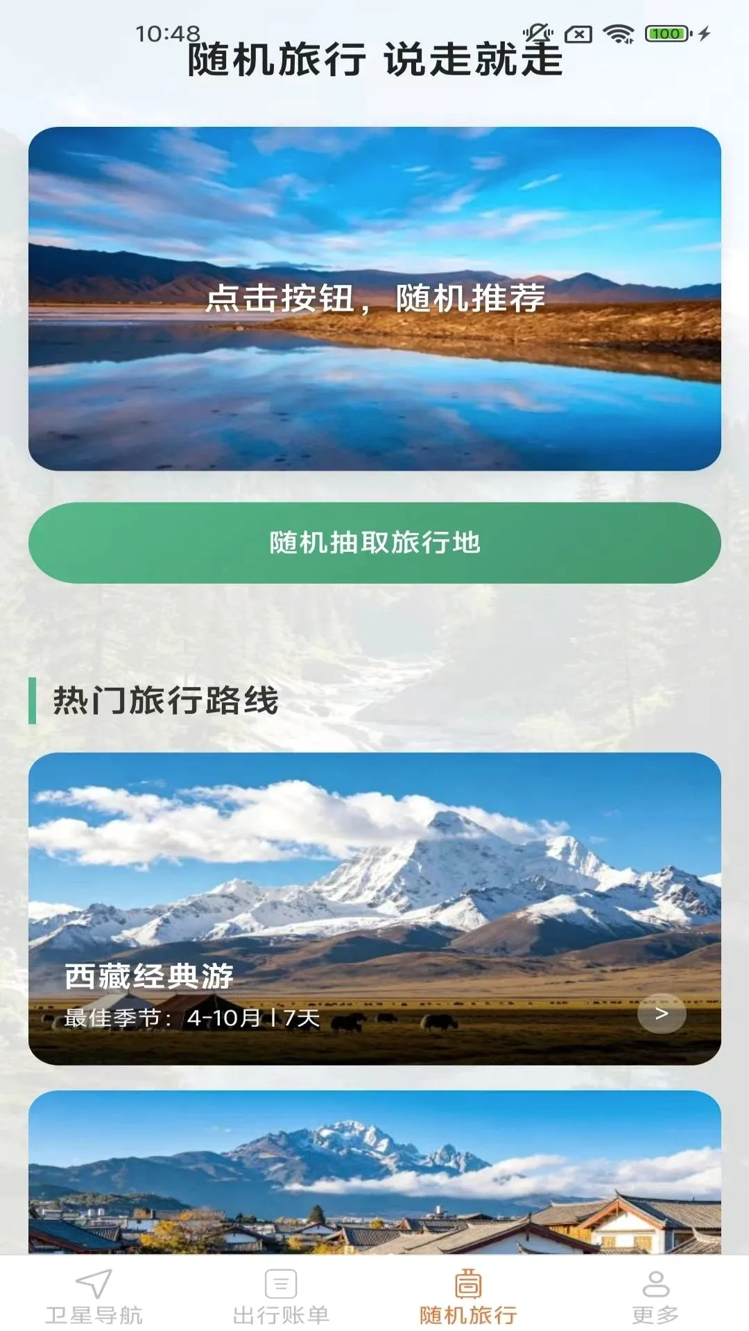 易行精准定位地图(出行应用工具) 易行精准定位地图(出行应用工具)