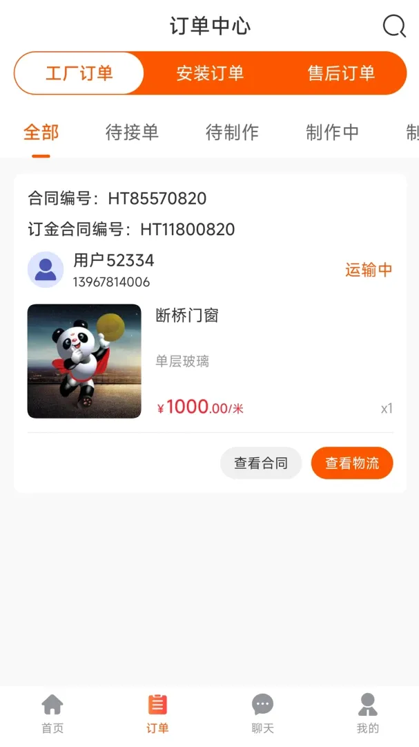 ��ͥ�Ṥ����2026�ٷ����°汾v1.0.2 ��׿���ͼ0