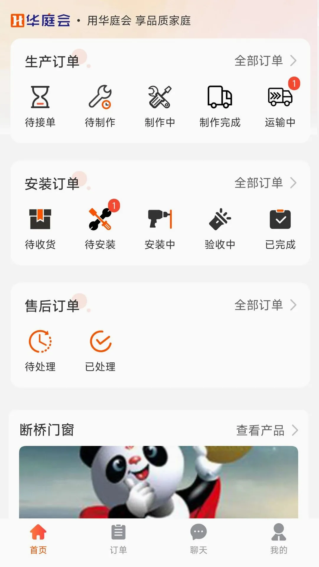 ��ͥ�Ṥ����2026�ٷ����°汾v1.0.2 ��׿���ͼ1