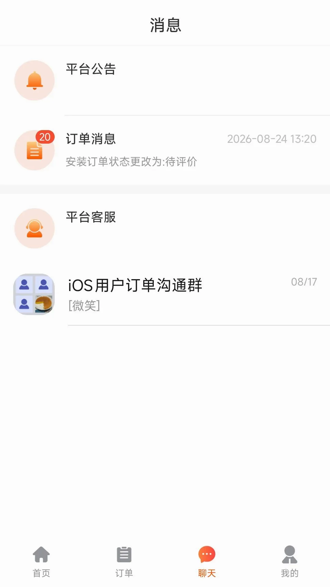 ��ͥ�Ṥ����2026�ٷ����°汾v1.0.2 ��׿���ͼ2