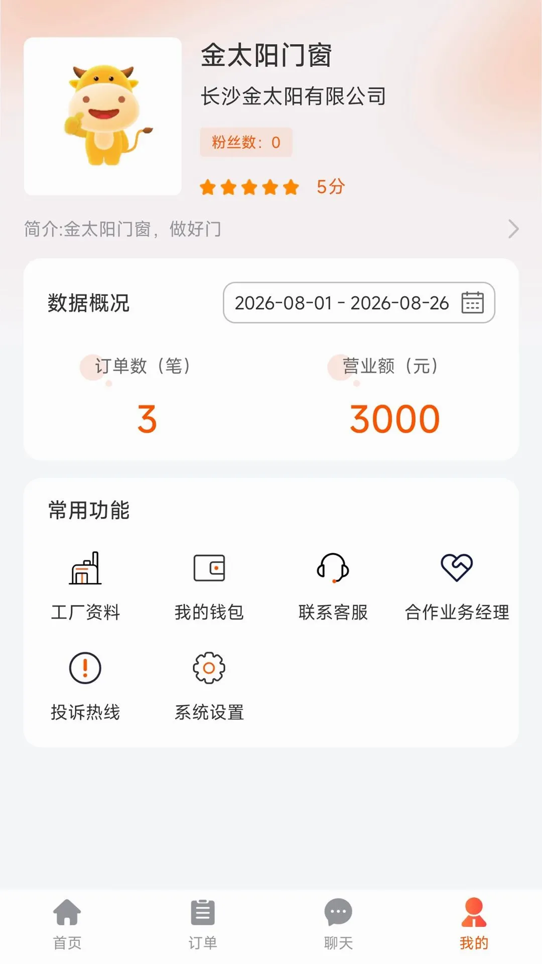 ��ͥ�Ṥ����2026�ٷ����°汾v1.0.2 ��׿���ͼ3