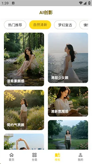 AI��Ӱ(�����Ӿ�����)v1.0.0 �ֻ����ͼ1