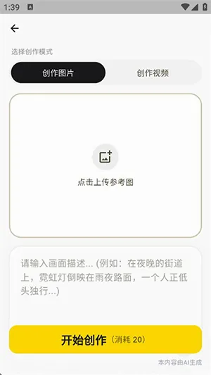 AI��Ӱ(�����Ӿ�����)v1.0.0 �ֻ����ͼ0