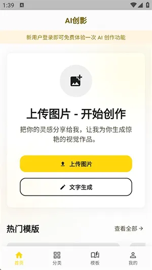 AI��Ӱ(�����Ӿ�����)v1.0.0 �ֻ����ͼ3