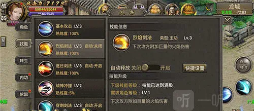烈焰龙城仙峰最新手机版 烈焰龙城仙峰最新手机版
