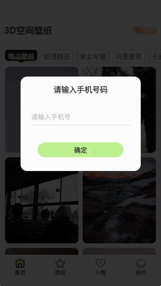 3D空间效果壁纸(3D立体壁纸软件) 3D空间效果壁纸(3D立体壁纸软件)