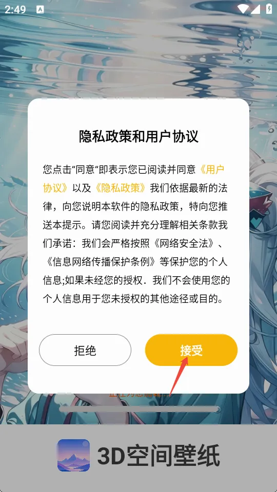 3D空间效果壁纸(3D立体壁纸软件) 3D空间效果壁纸(3D立体壁纸软件)