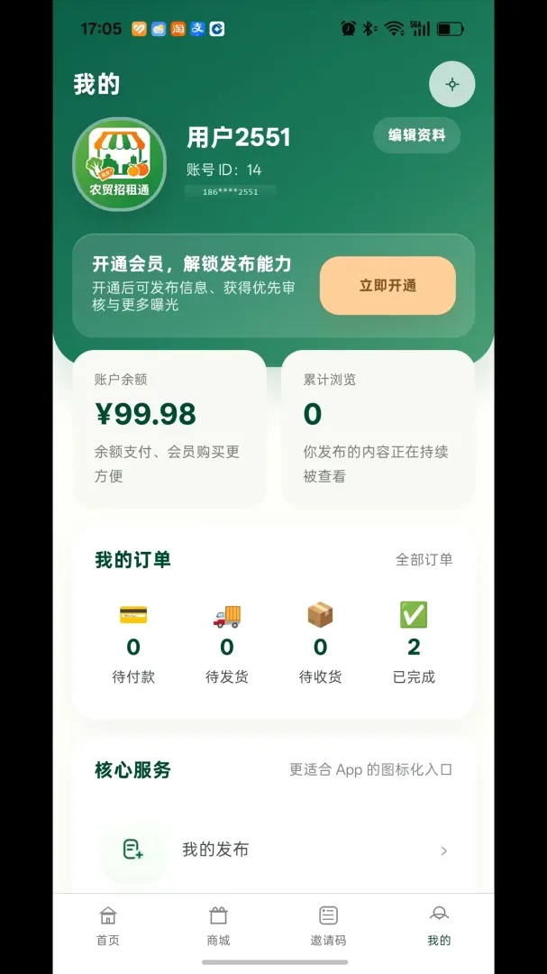 ũó����λ2026�ٷ����°汾v1.3.6 ��Ѱ��ͼ0